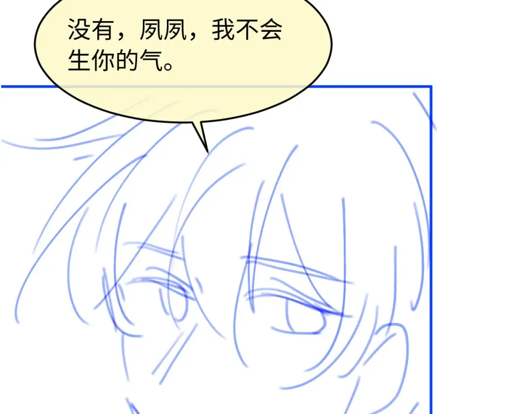 第74话 关你屁事！ 第85页