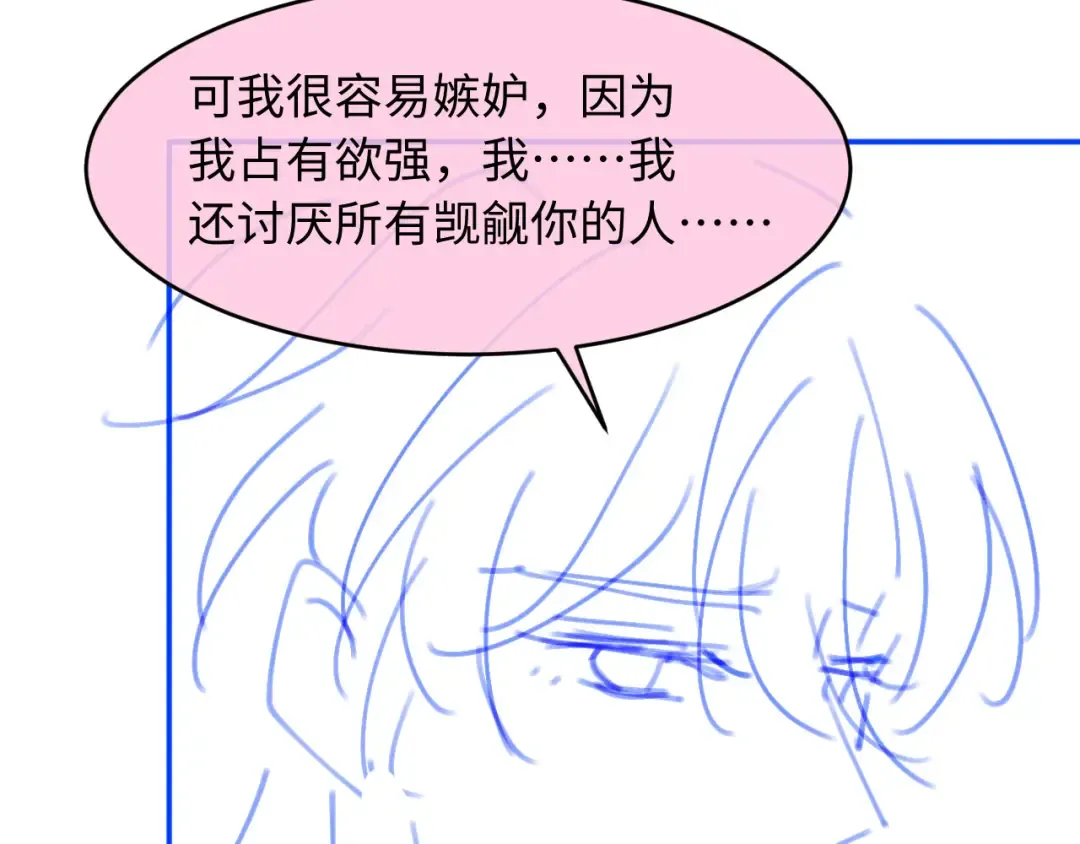 第74话 关你屁事！ 第87页