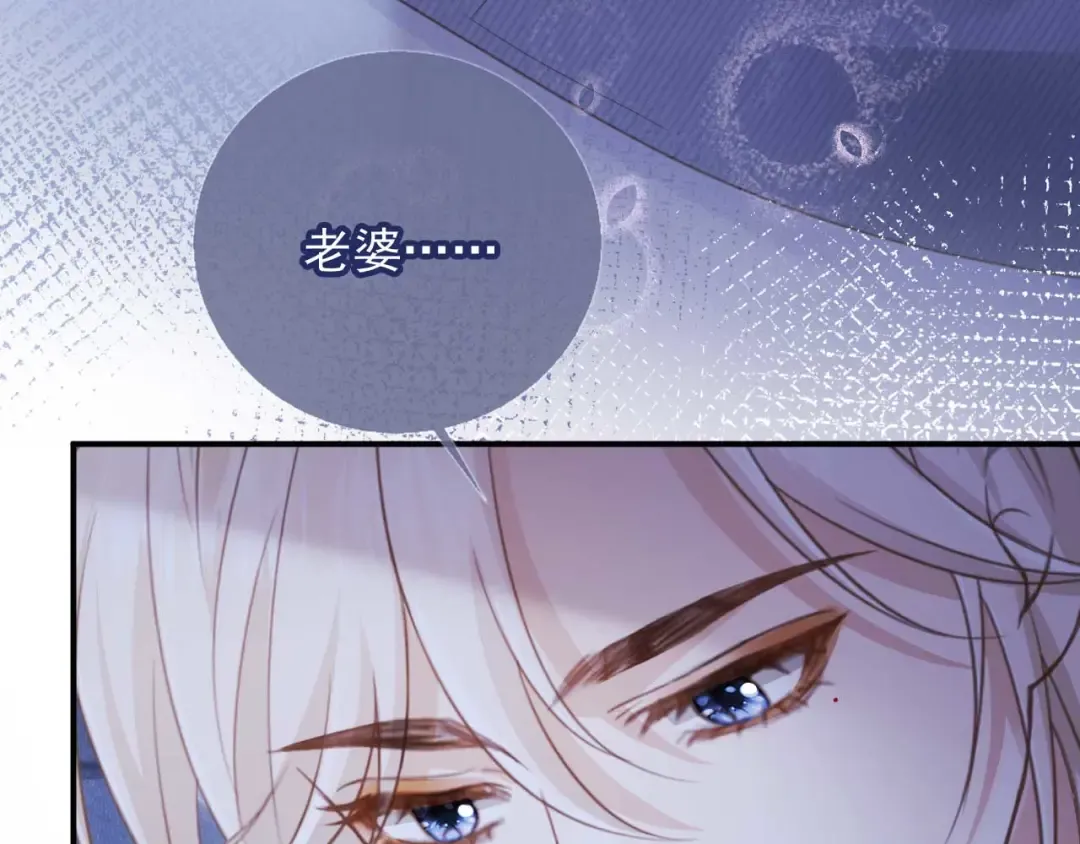 第76话 秀恩爱 第19页