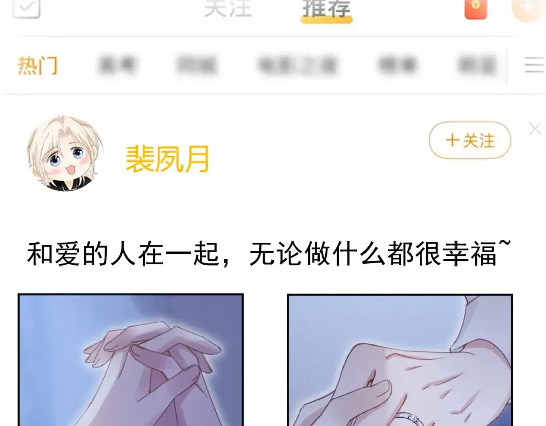 第76话 秀恩爱 第27页