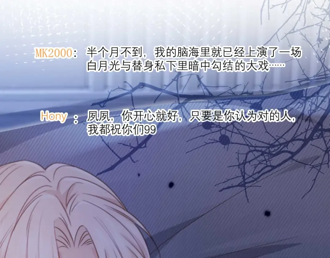第76话 秀恩爱 第30页