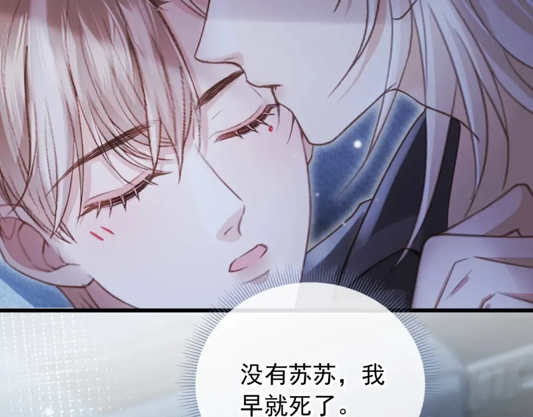 第76话 秀恩爱 第35页