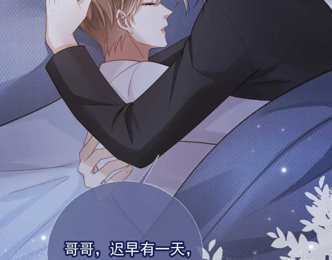 第76话 秀恩爱 第37页