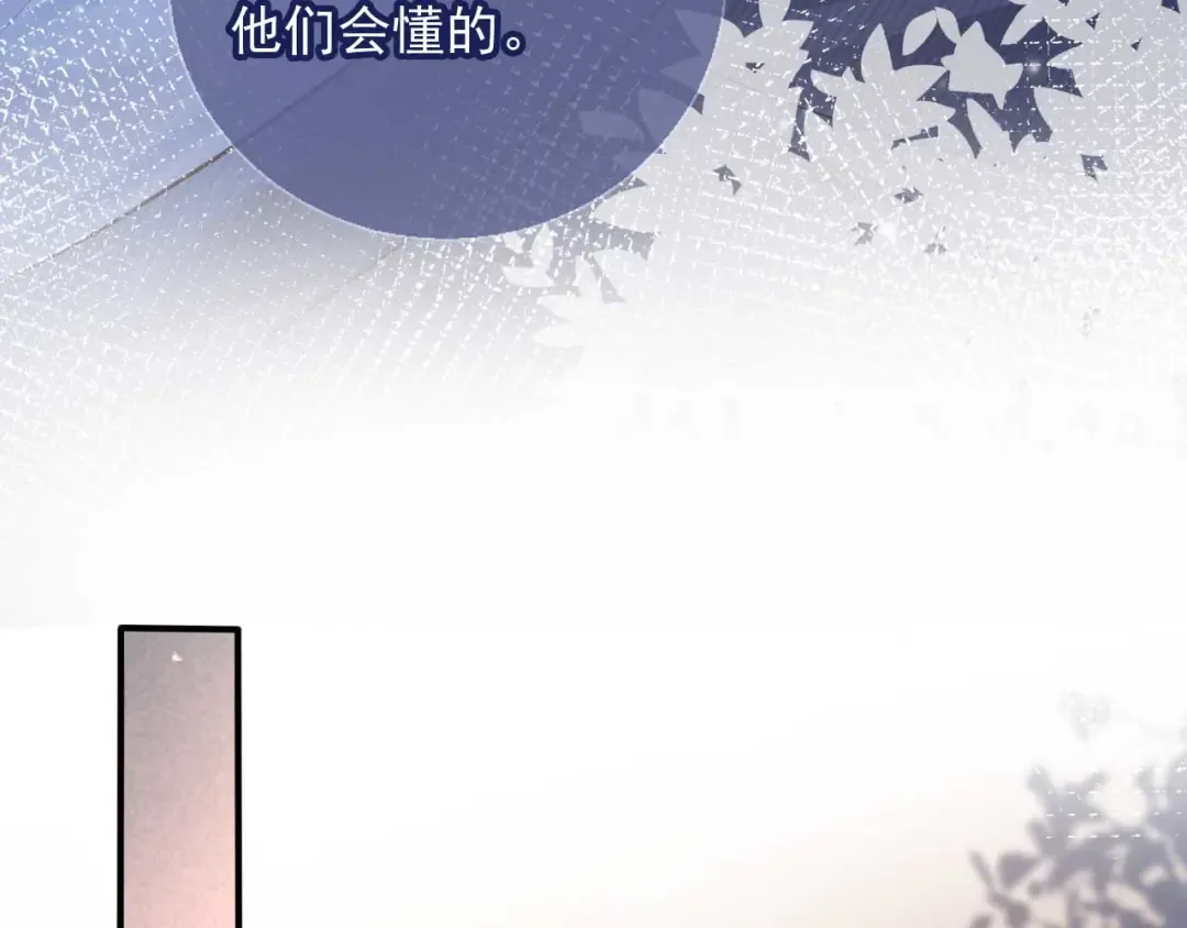 第76话 秀恩爱 第38页