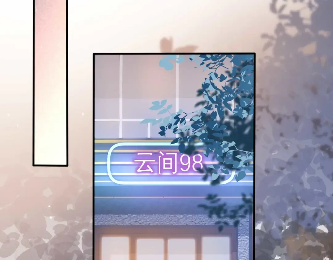 第76话 秀恩爱 第39页
