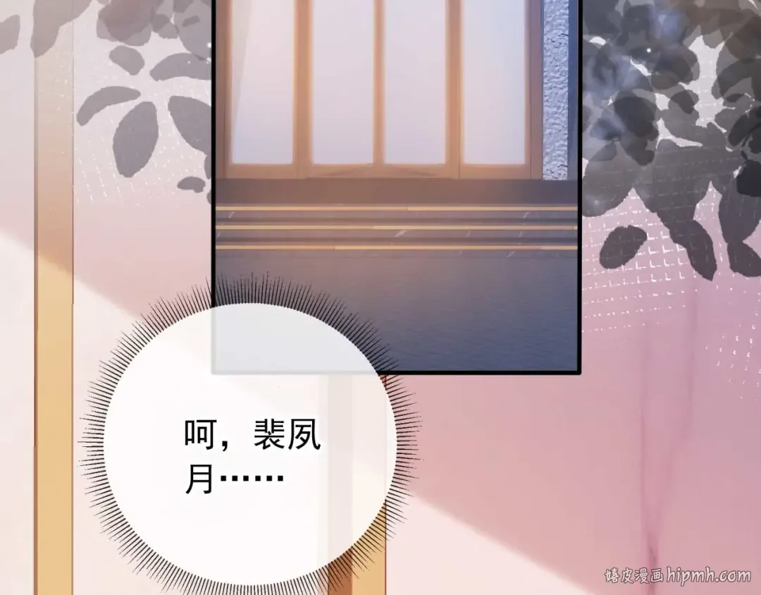 第76话 秀恩爱 第40页