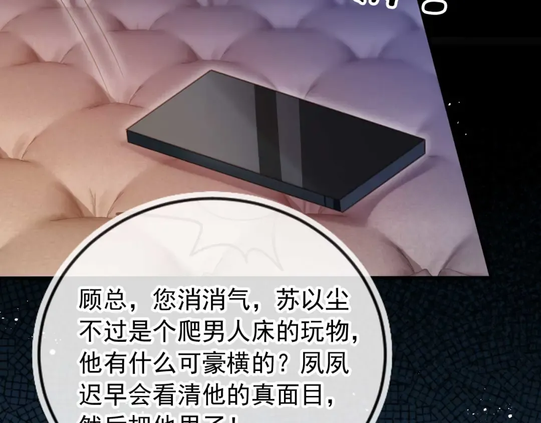 第76话 秀恩爱 第44页