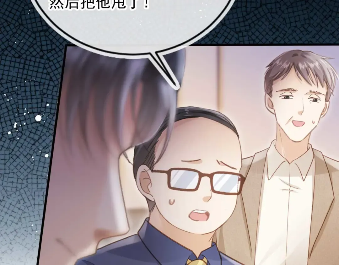 第76话 秀恩爱 第45页
