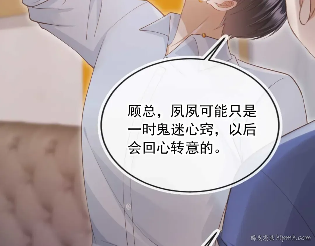 第76话 秀恩爱 第48页