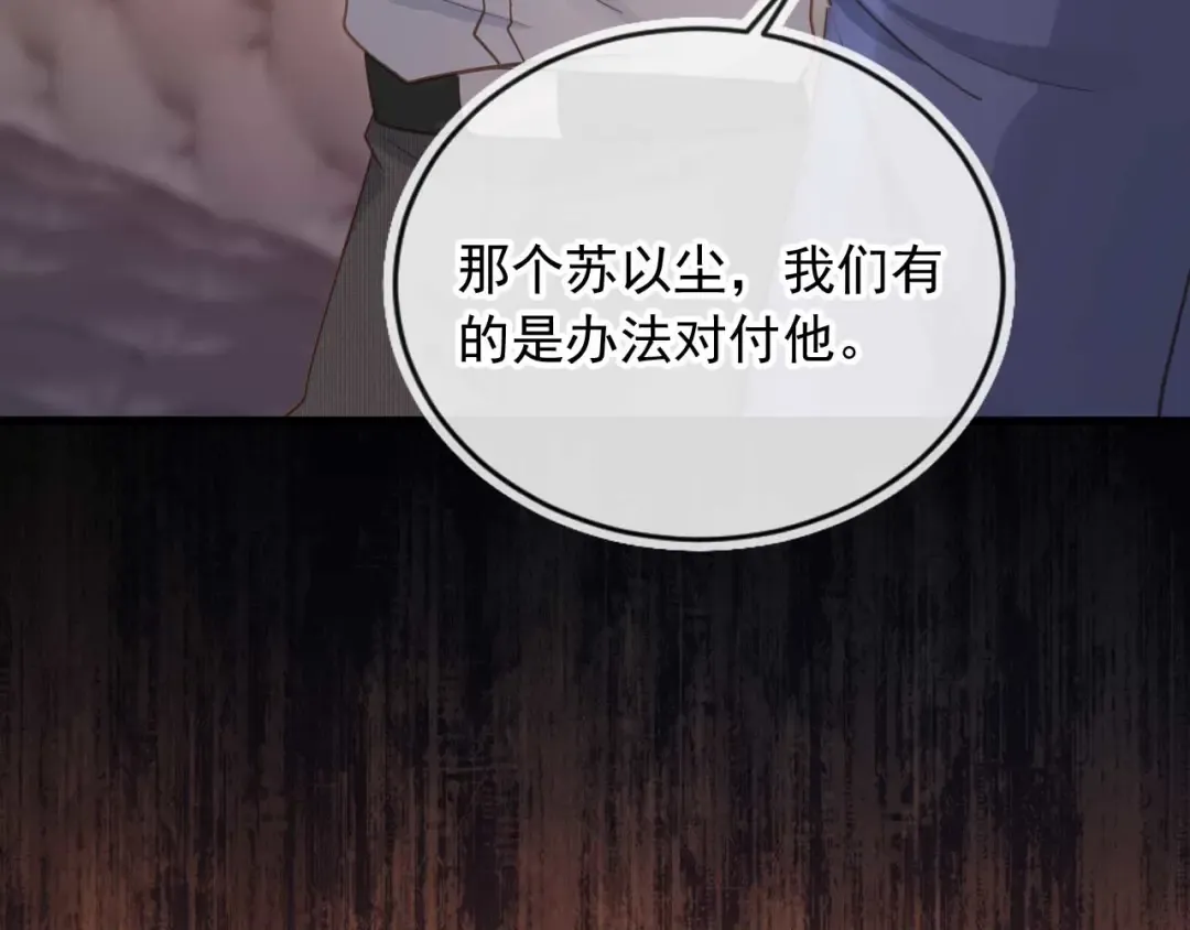 第76话 秀恩爱 第49页