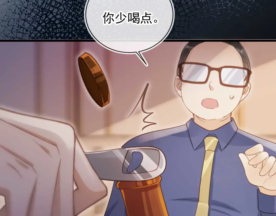 第76话 秀恩爱 第54页