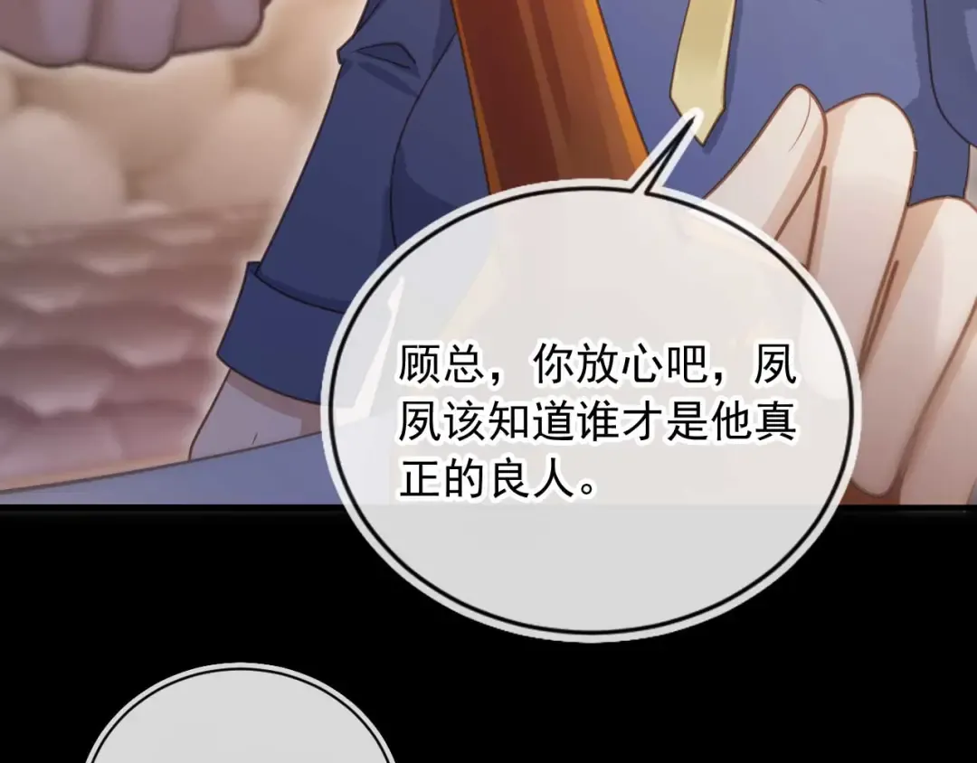 第76话 秀恩爱 第55页