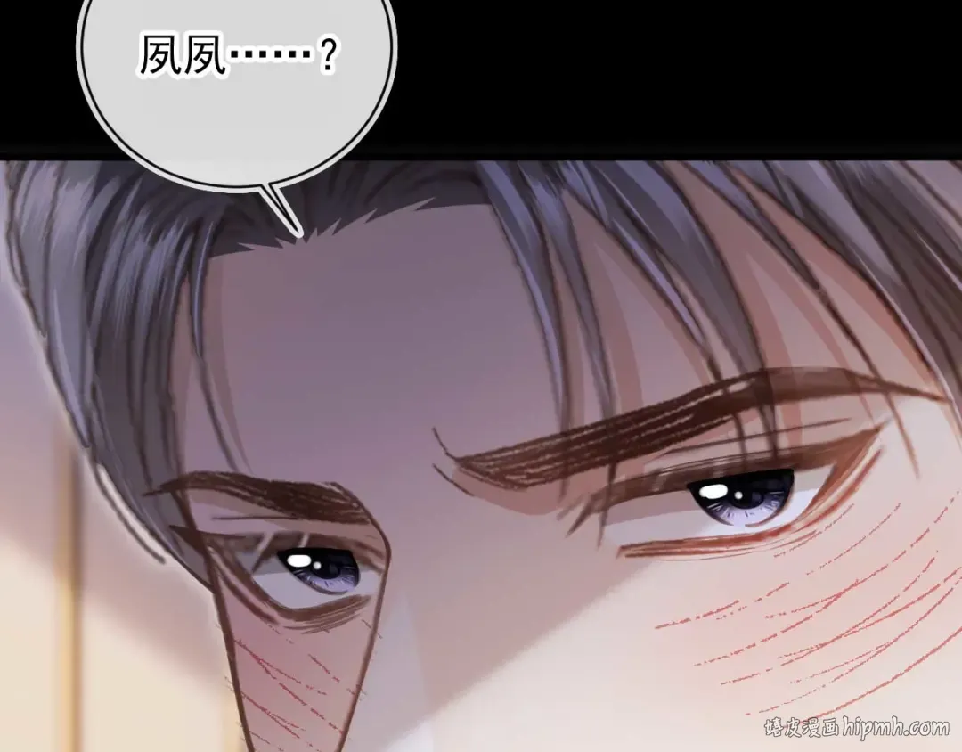 第76话 秀恩爱 第56页