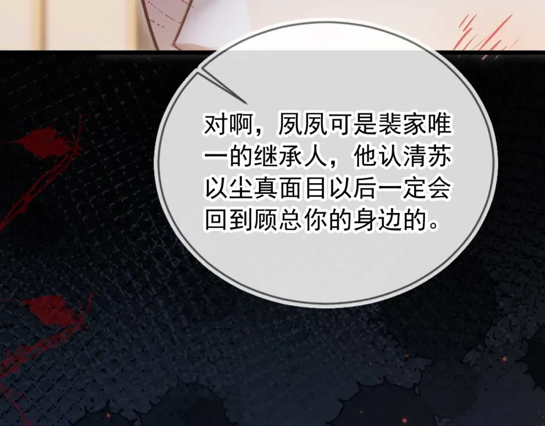 第76话 秀恩爱 第57页