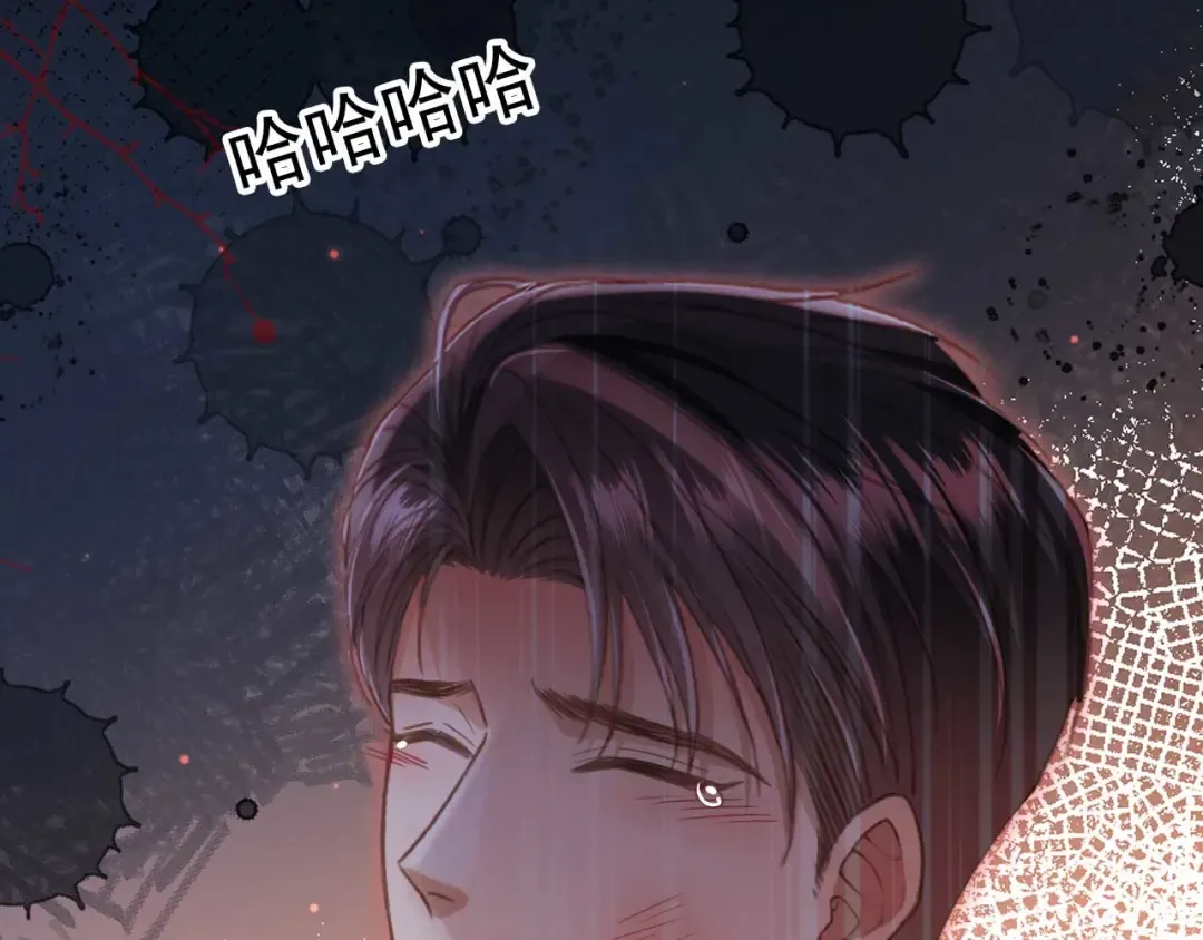 第76话 秀恩爱 第58页