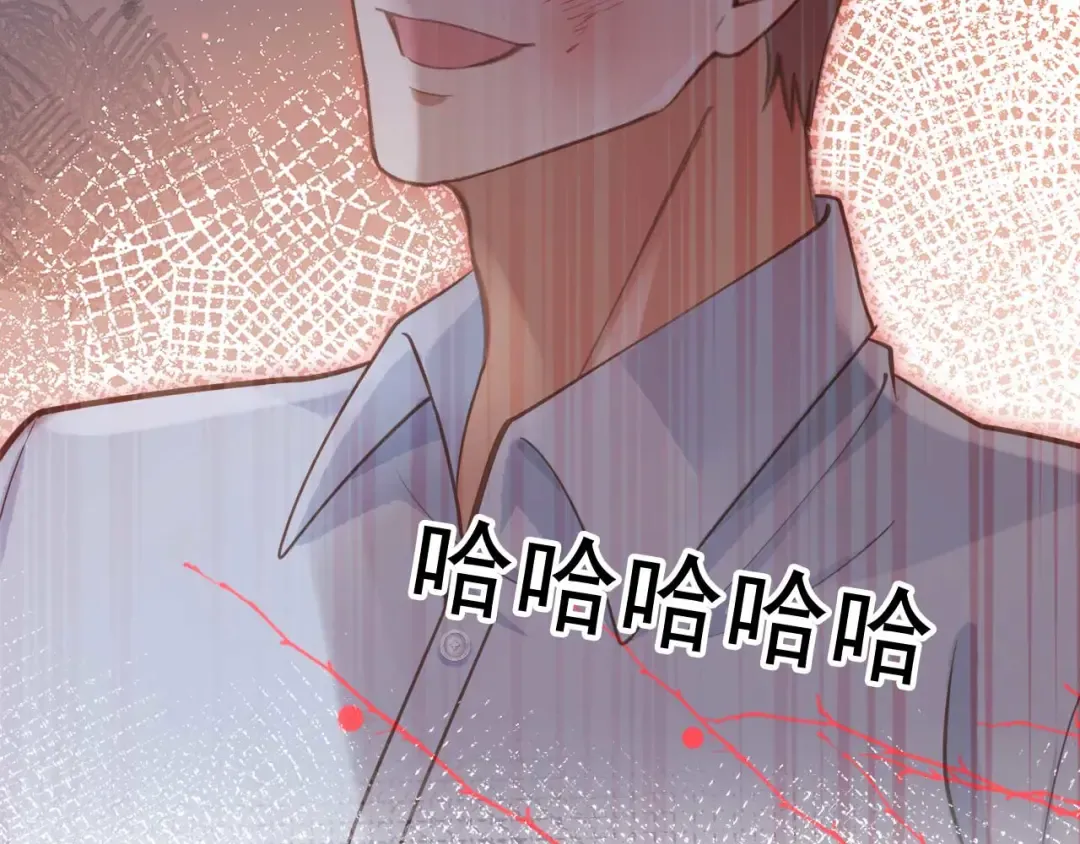 第76话 秀恩爱 第59页