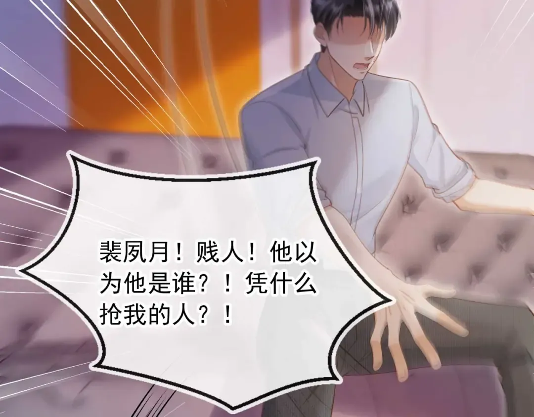 第76话 秀恩爱 第61页