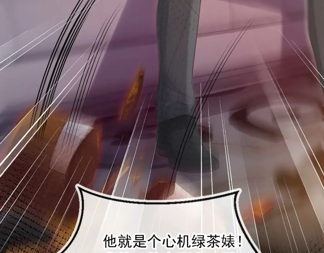 第76话 秀恩爱 第62页