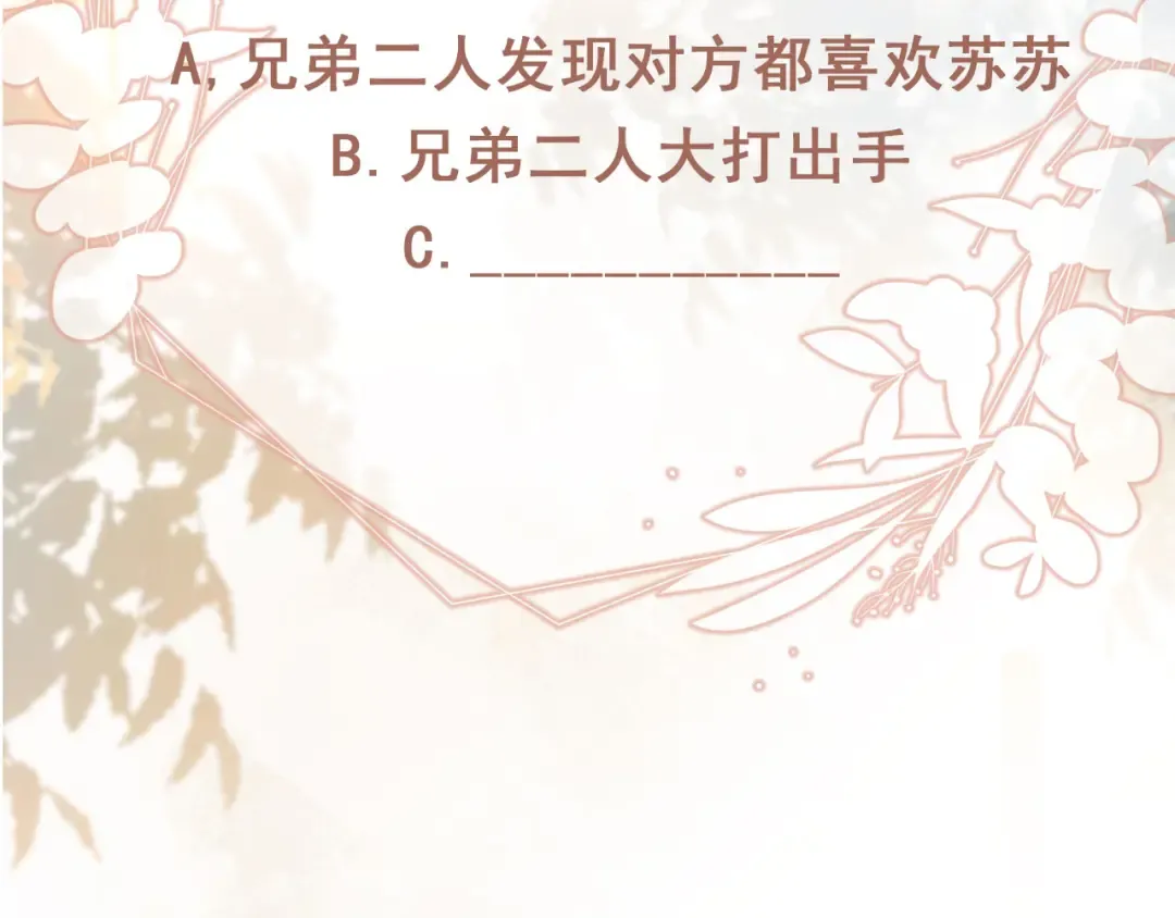 第76话 秀恩爱 第95页