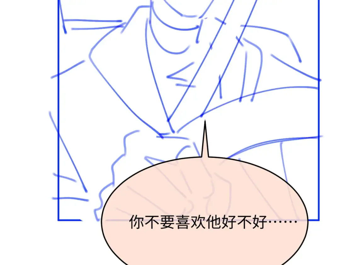 第76话 秀恩爱 第100页