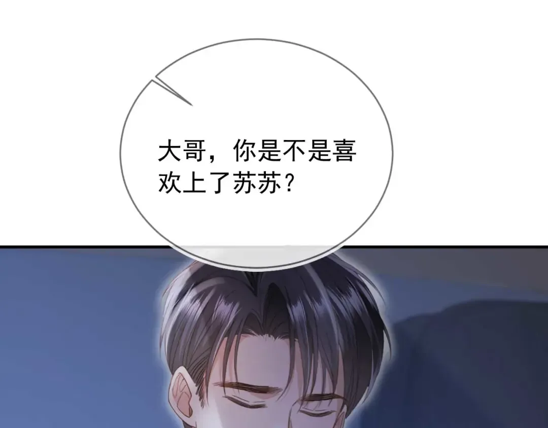 第77话 兄弟反目 第5页
