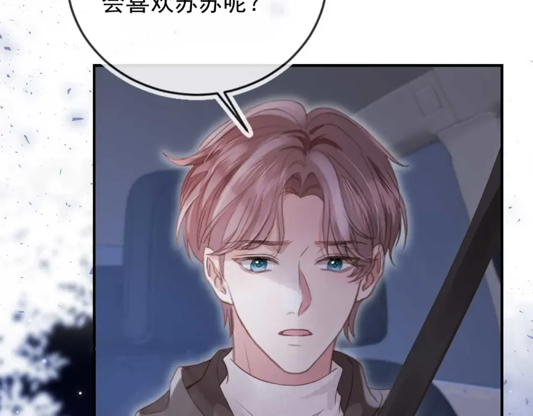 第77话 兄弟反目 第7页