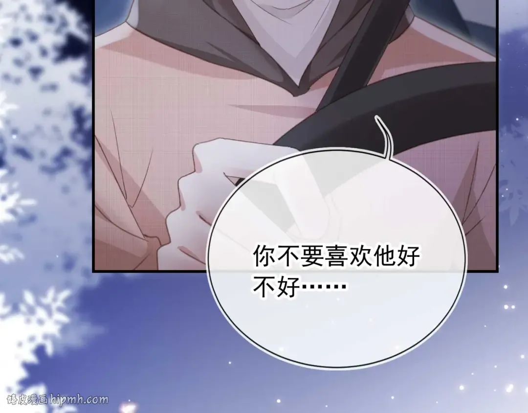 第77话 兄弟反目 第8页