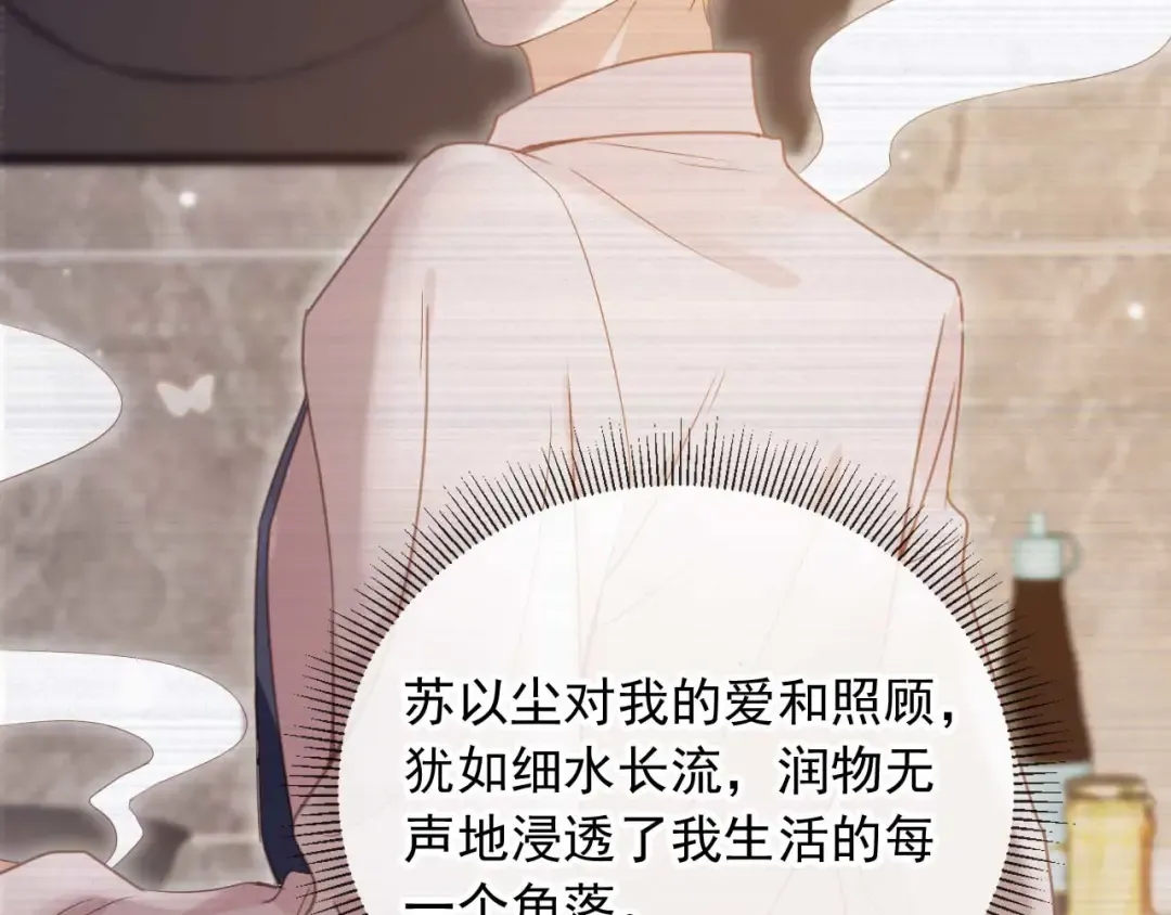 第77话 兄弟反目 第11页