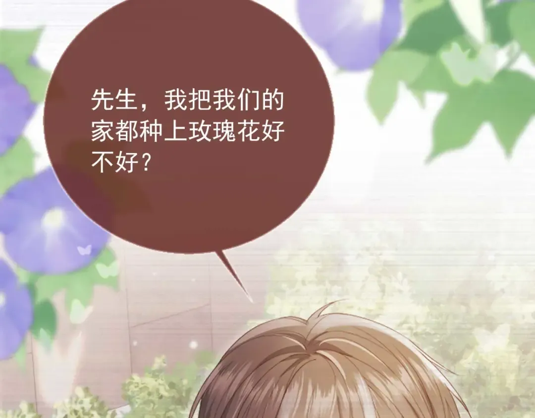 第77话 兄弟反目 第13页