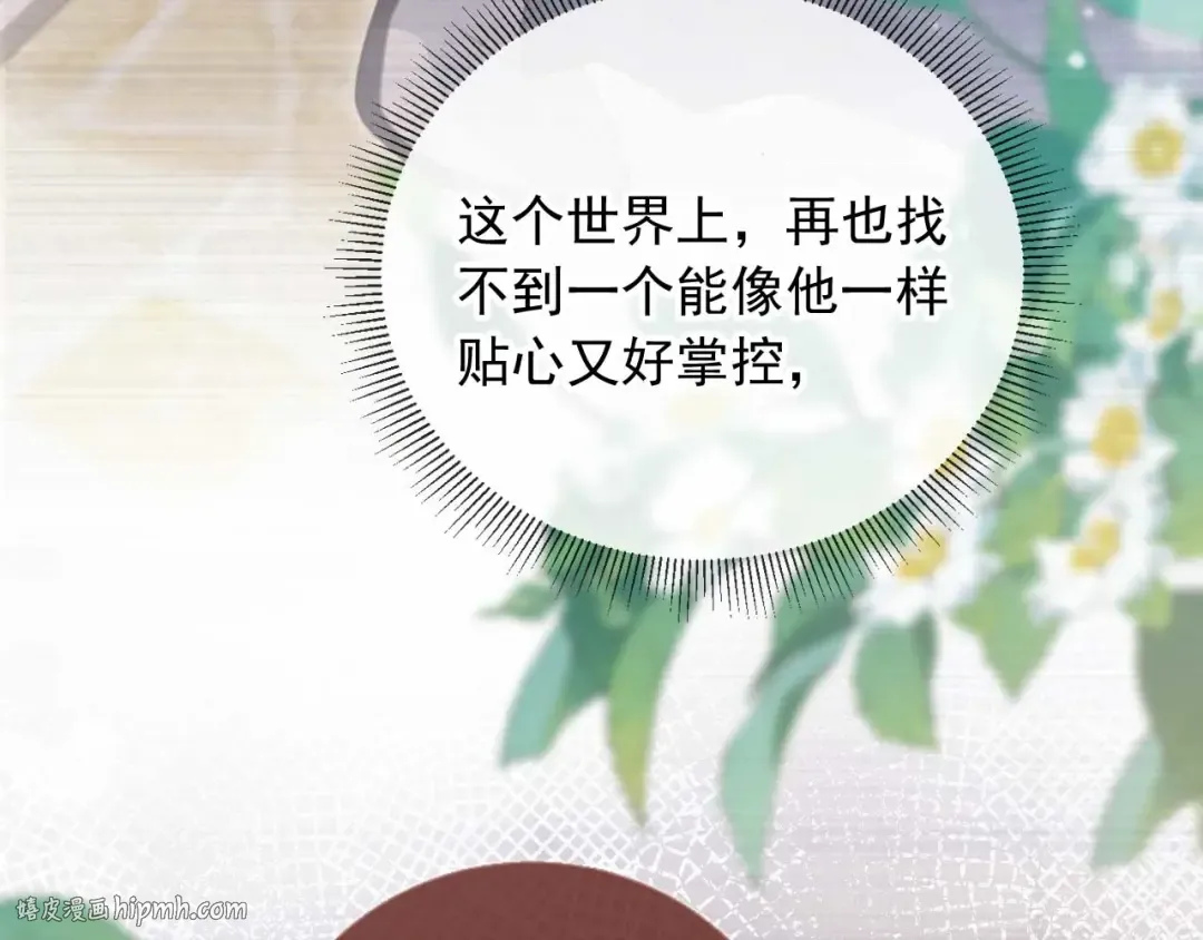 第77话 兄弟反目 第16页