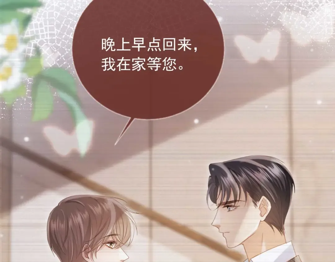 第77话 兄弟反目 第17页