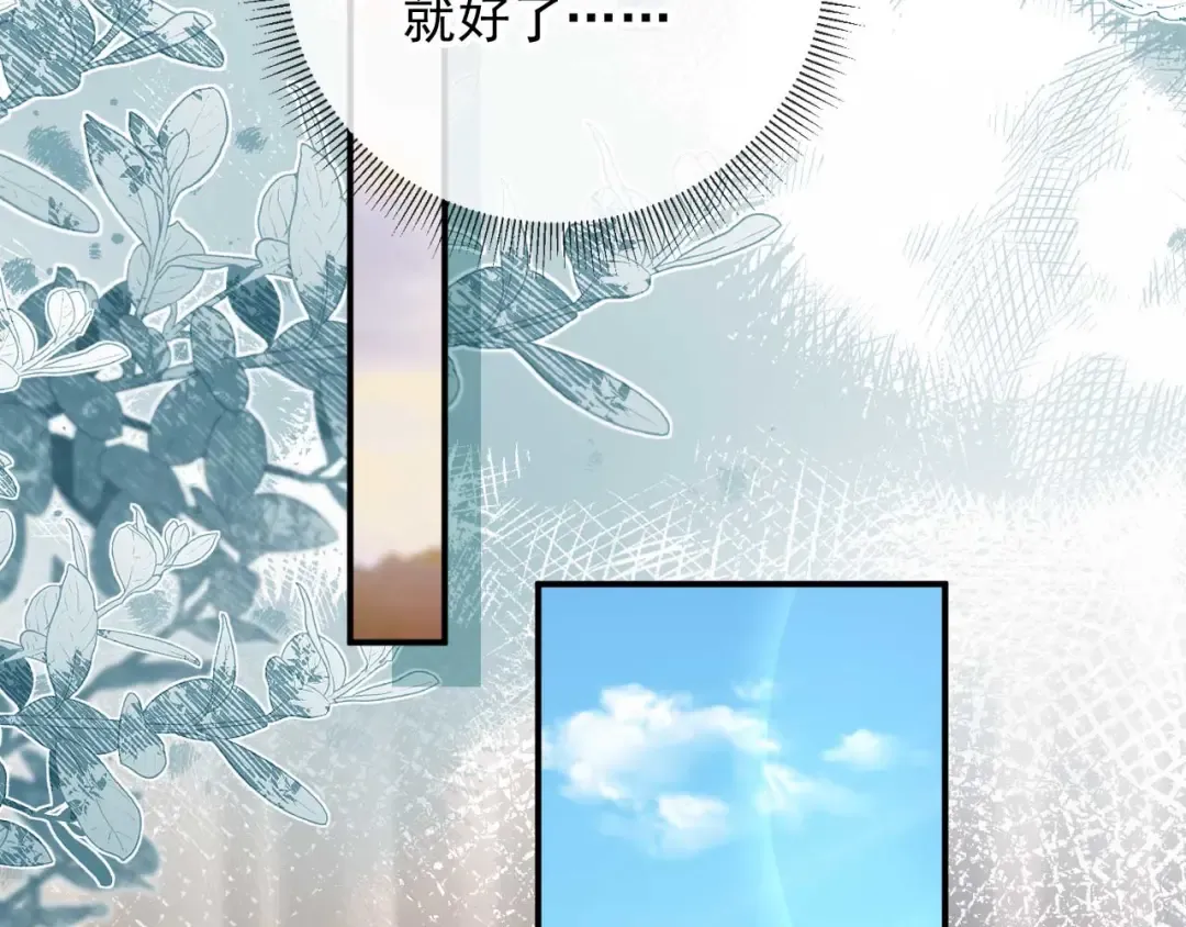 第77话 兄弟反目 第20页