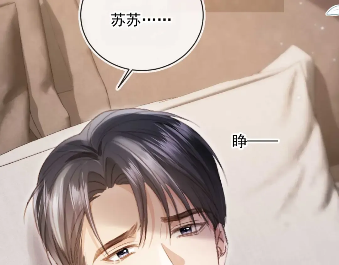 第77话 兄弟反目 第22页