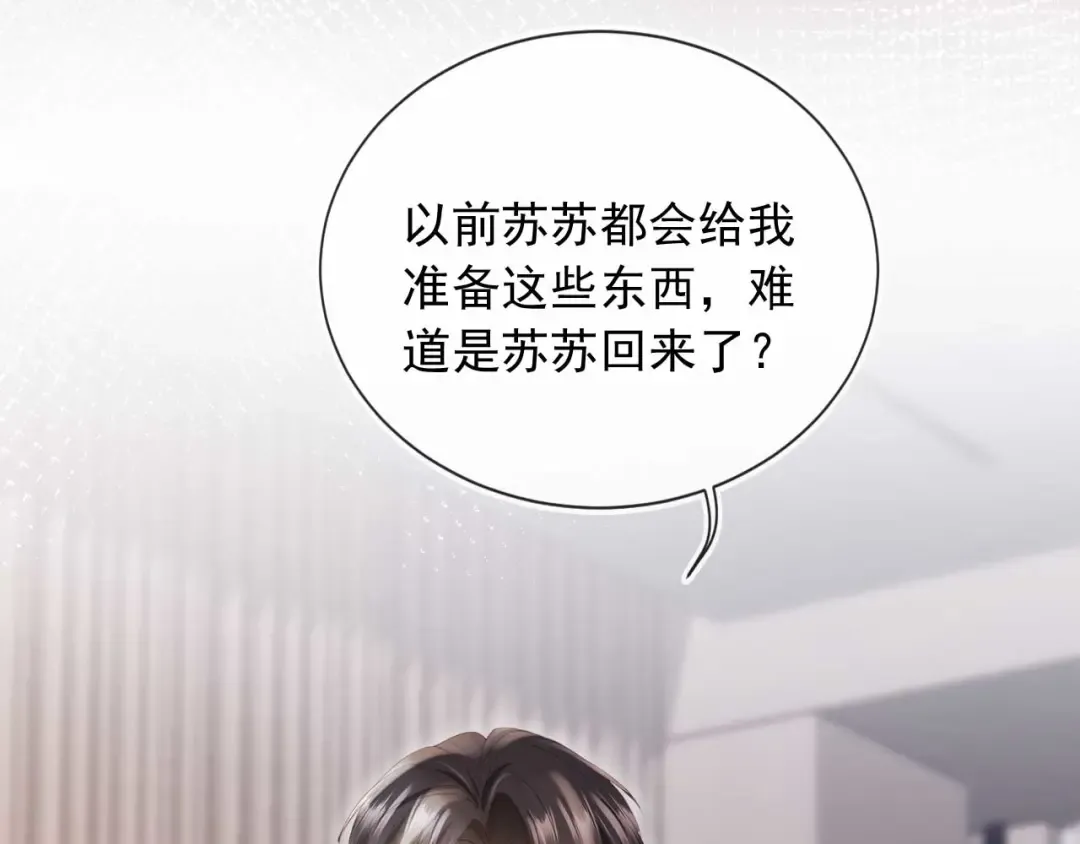 第77话 兄弟反目 第29页