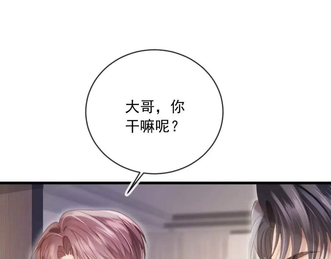 第77话 兄弟反目 第35页