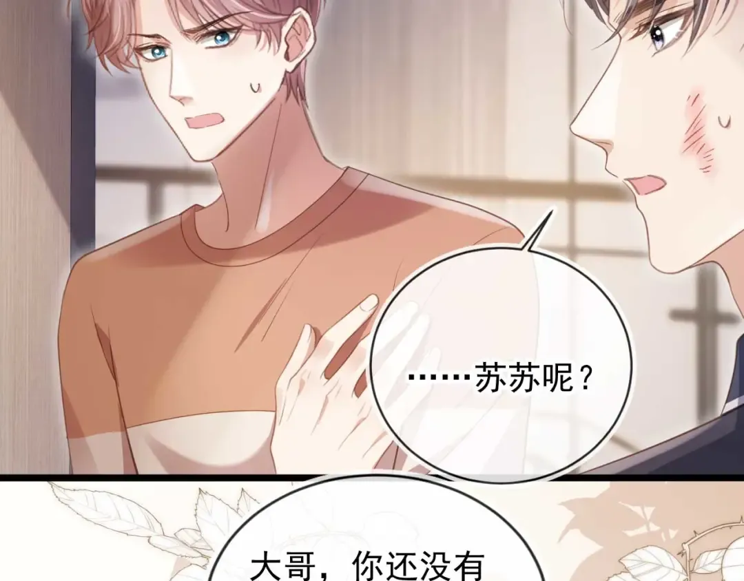 第77话 兄弟反目 第36页