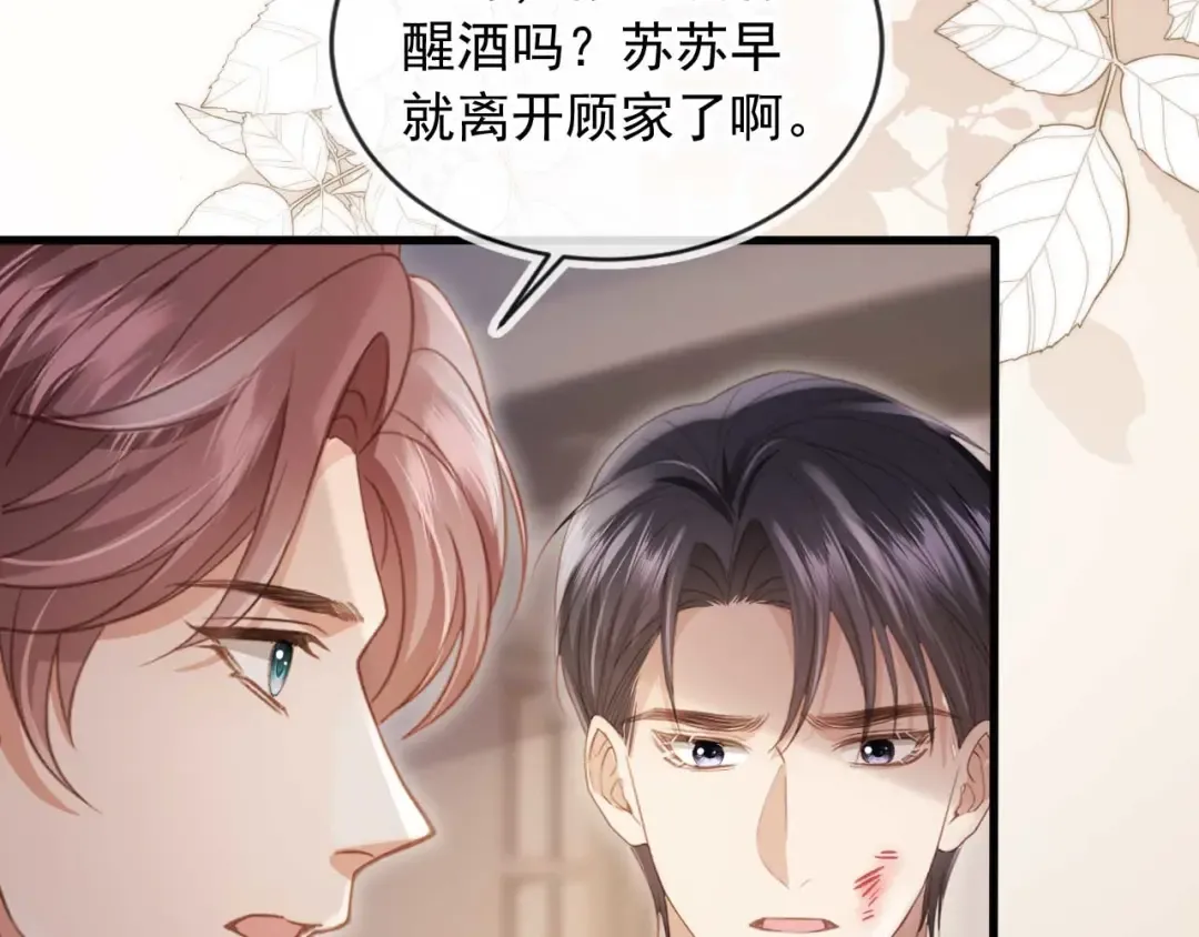 第77话 兄弟反目 第37页