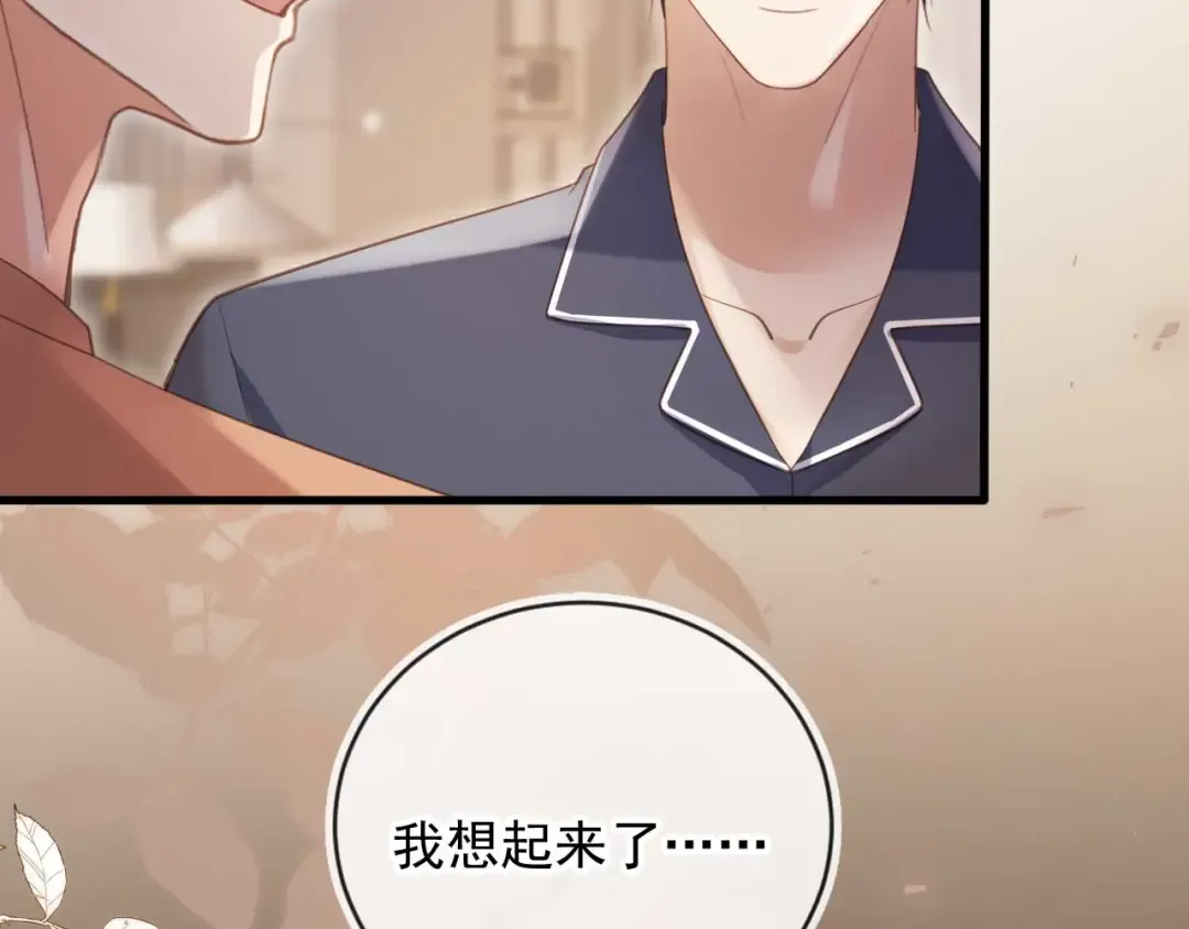 第77话 兄弟反目 第38页