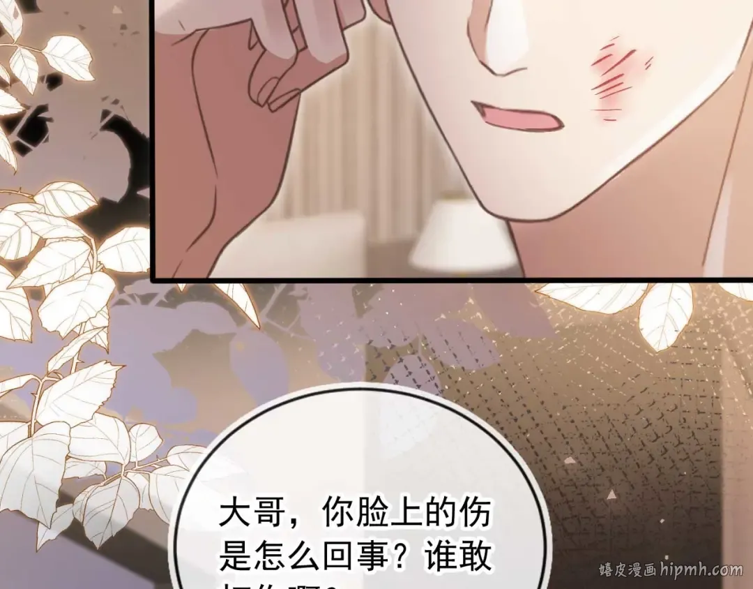 第77话 兄弟反目 第40页