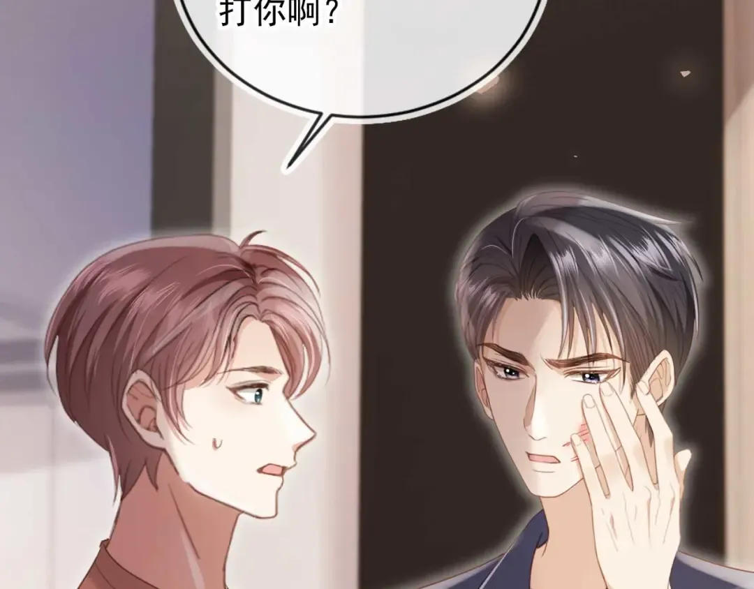 第77话 兄弟反目 第41页