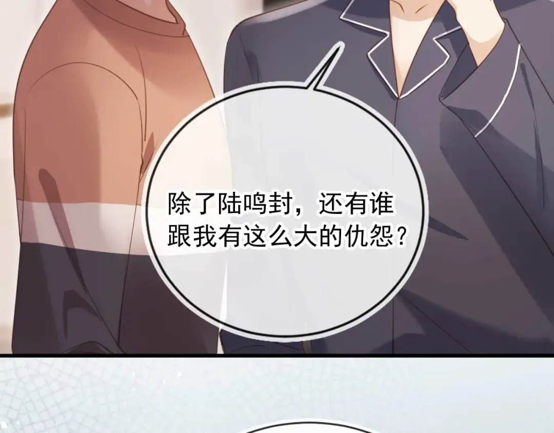 第77话 兄弟反目 第42页