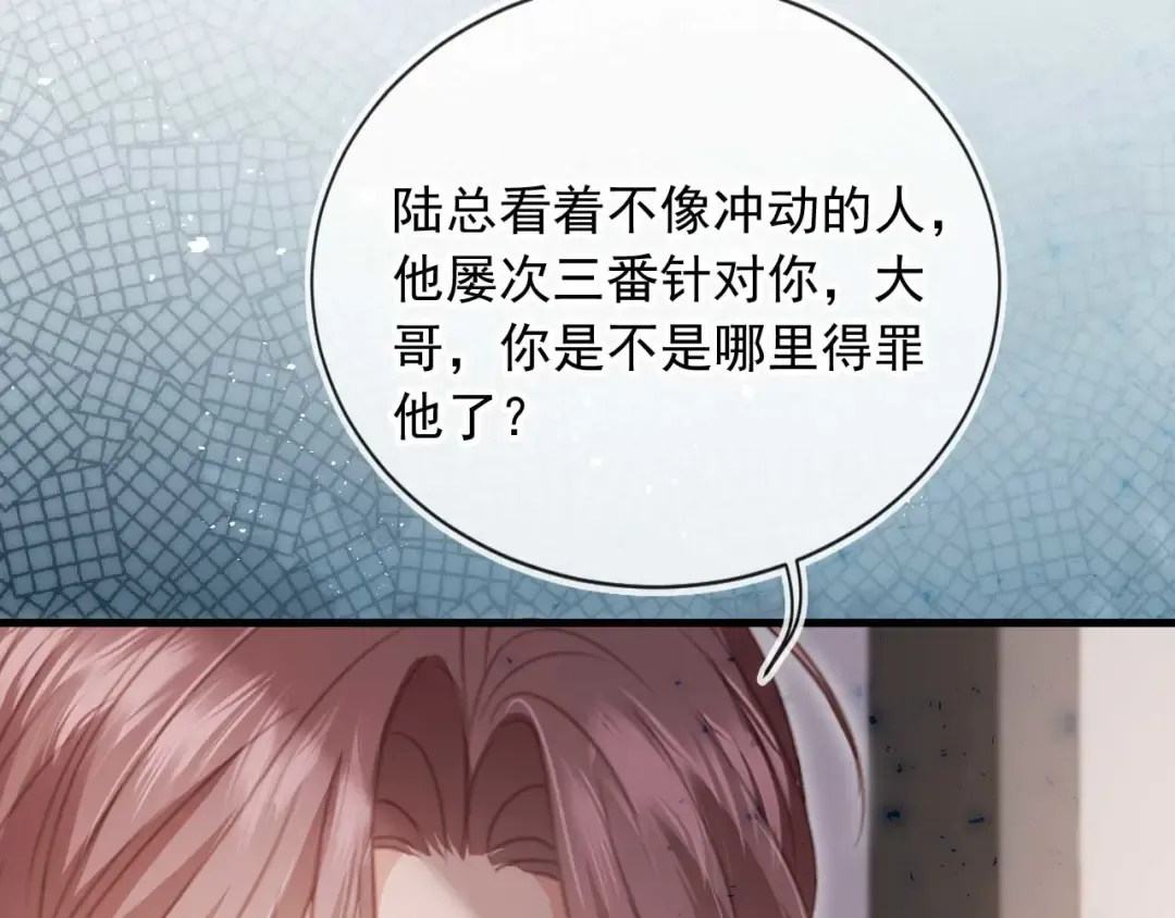 第77话 兄弟反目 第43页