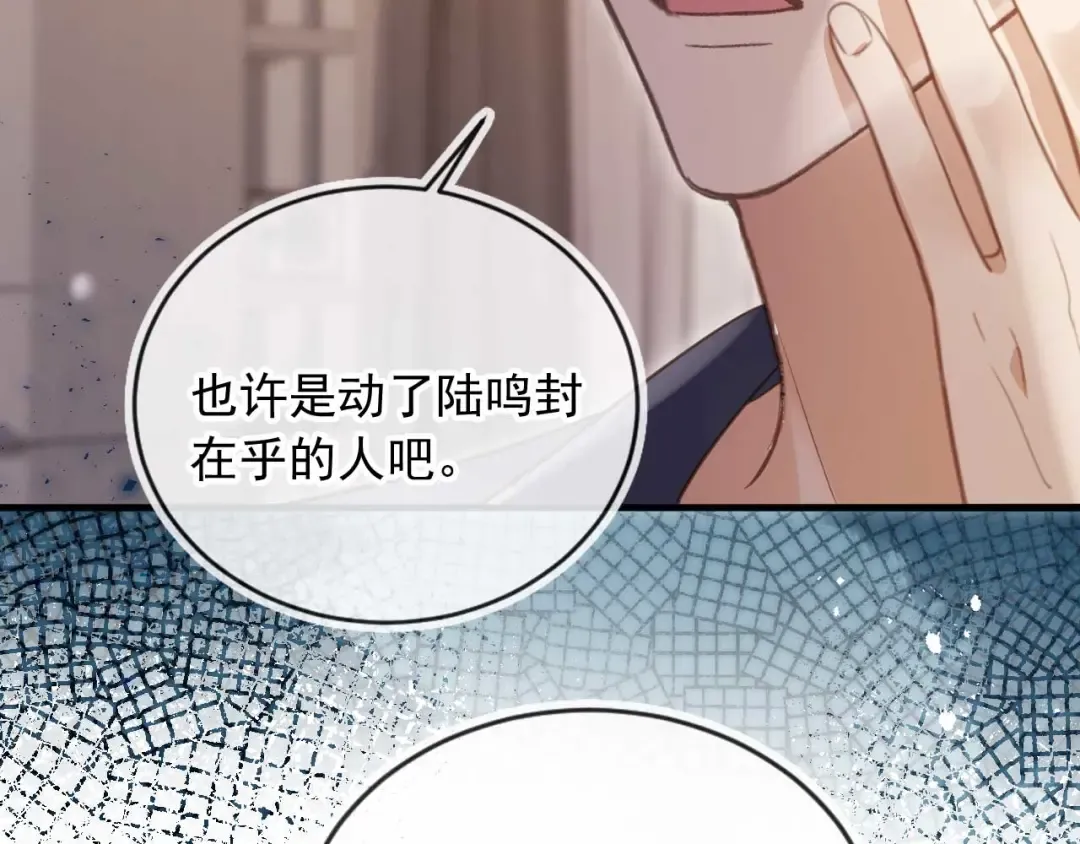 第77话 兄弟反目 第46页