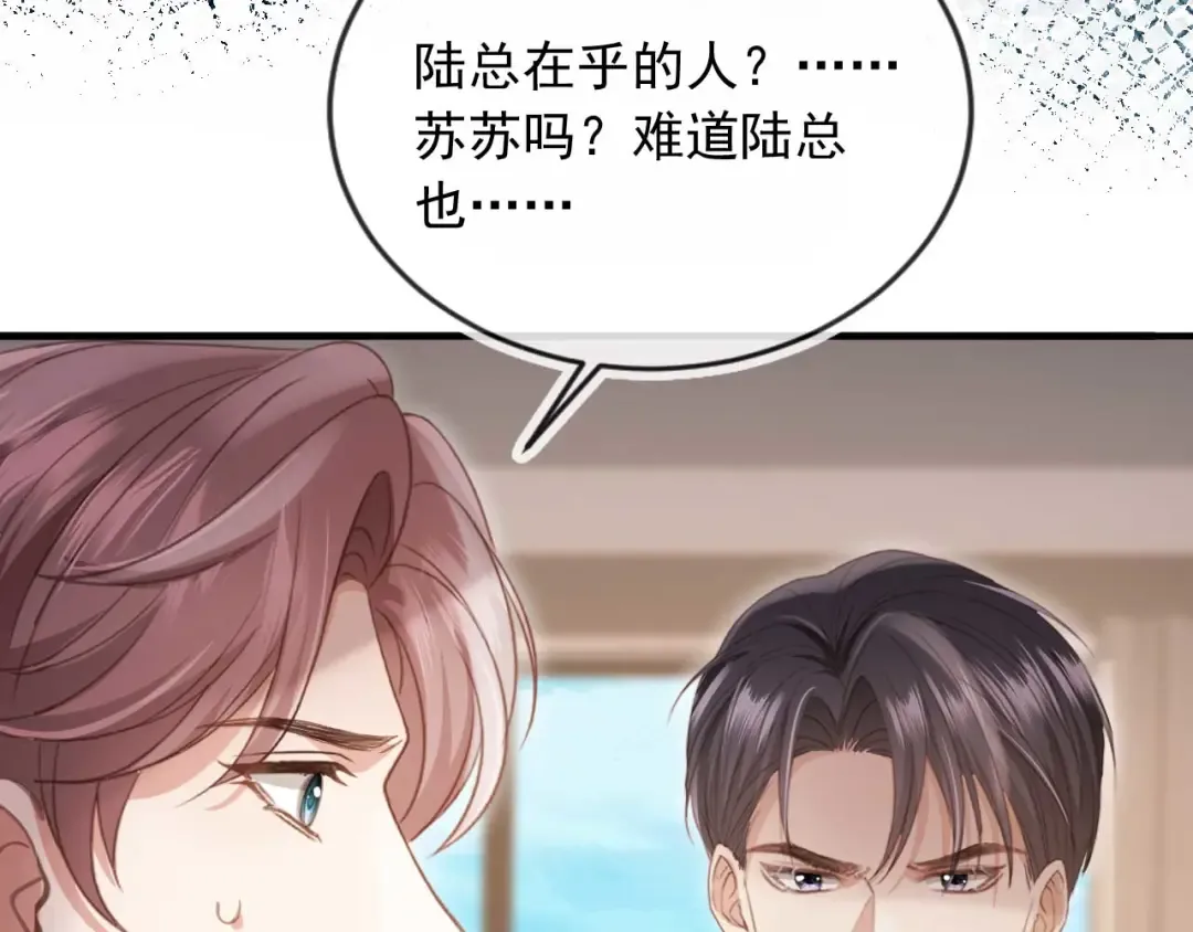 第77话 兄弟反目 第47页