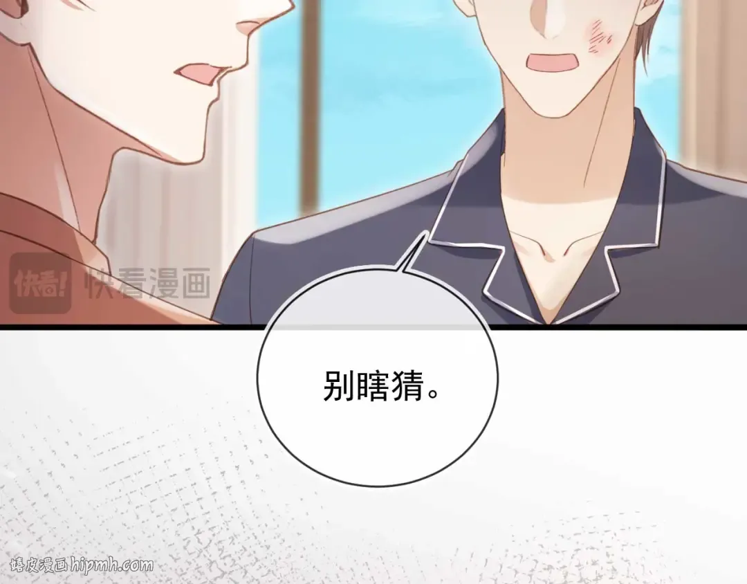 第77话 兄弟反目 第48页