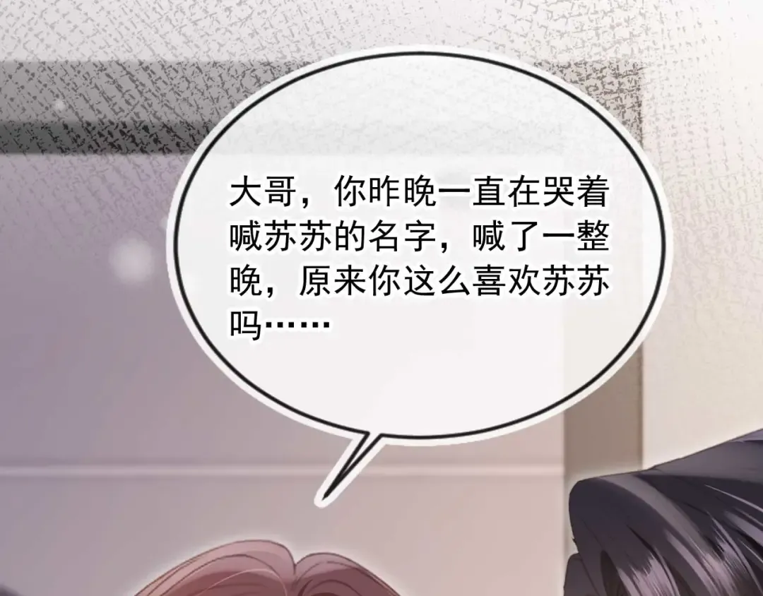 第77话 兄弟反目 第49页