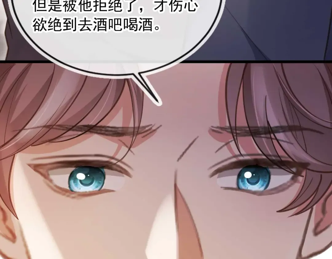 第77话 兄弟反目 第52页