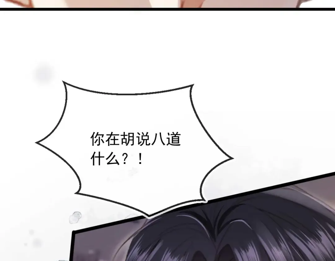 第77话 兄弟反目 第53页