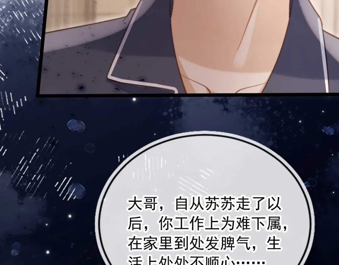 第77话 兄弟反目 第55页