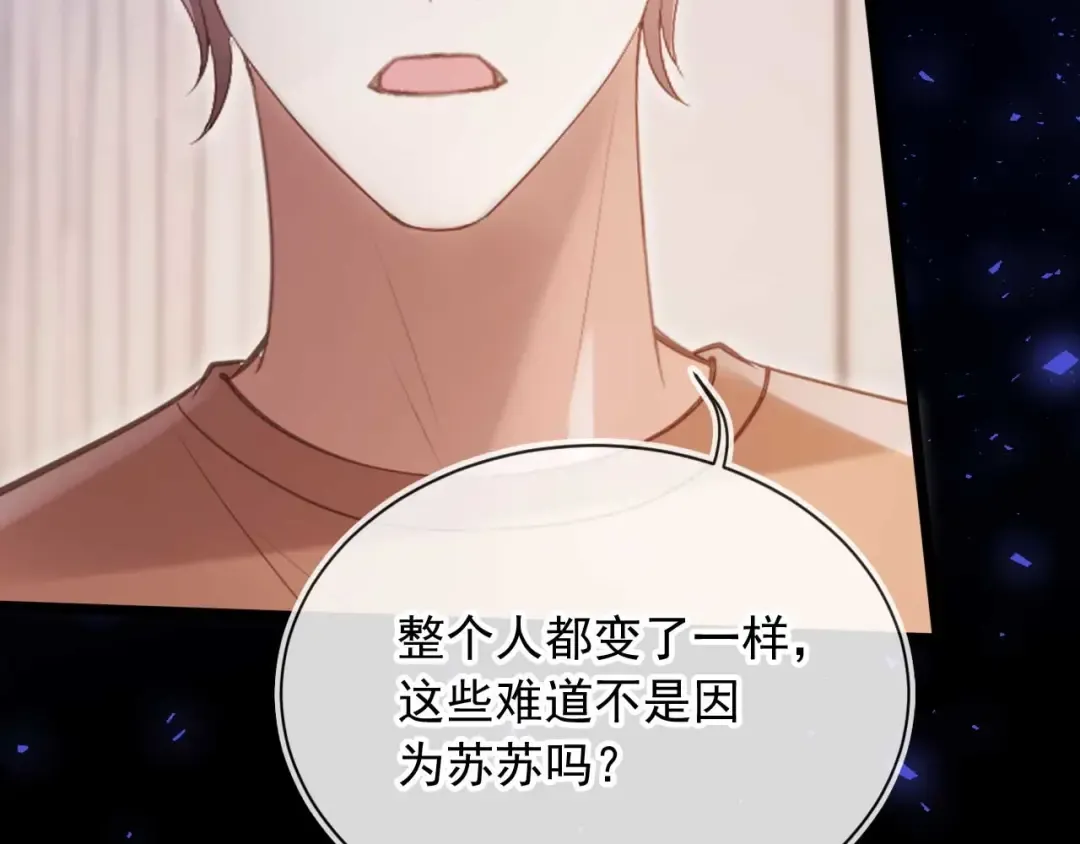 第77话 兄弟反目 第57页